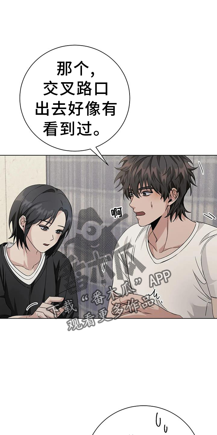 奇怪的邻居 - 第33章别走 - 第19张图