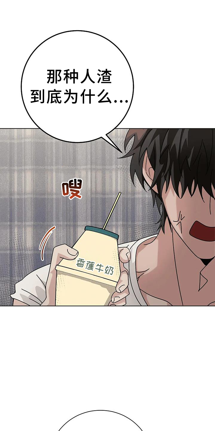 奇怪的邻居 - 第33章别走 - 第1张图