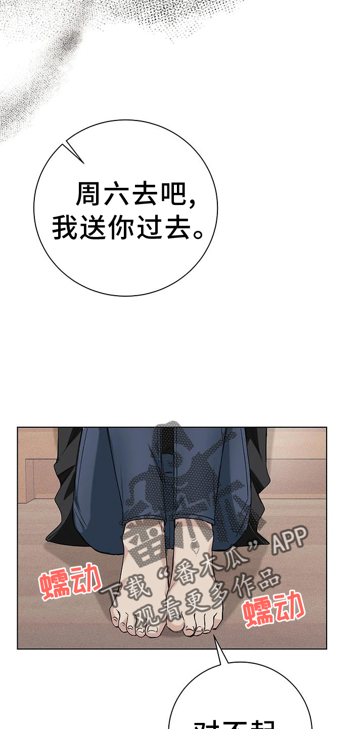 奇怪的邻居 - 第33章别走 - 第25张图