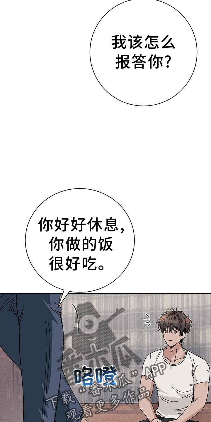 奇怪的邻居 - 第33章别走 - 第27张图