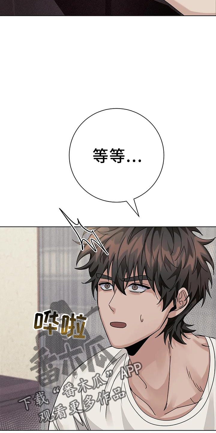 奇怪的邻居 - 第33章别走 - 第29张图