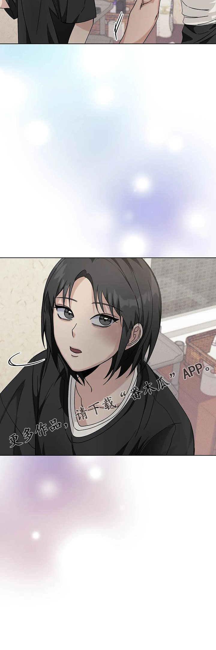 奇怪的邻居 - 第33章别走 - 第31张图