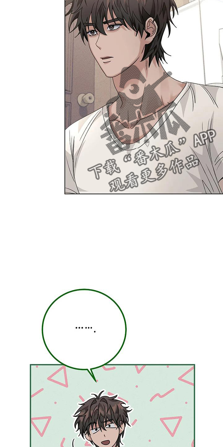 奇怪的邻居 - 第32章义愤填膺 - 第11张图