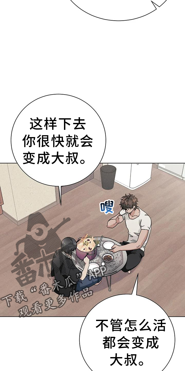 奇怪的邻居 - 第32章义愤填膺 - 第14张图