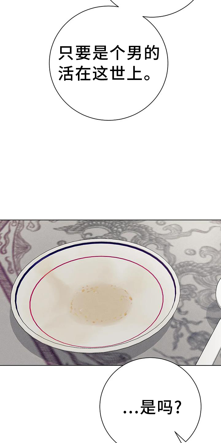 奇怪的邻居 - 第32章义愤填膺 - 第15张图