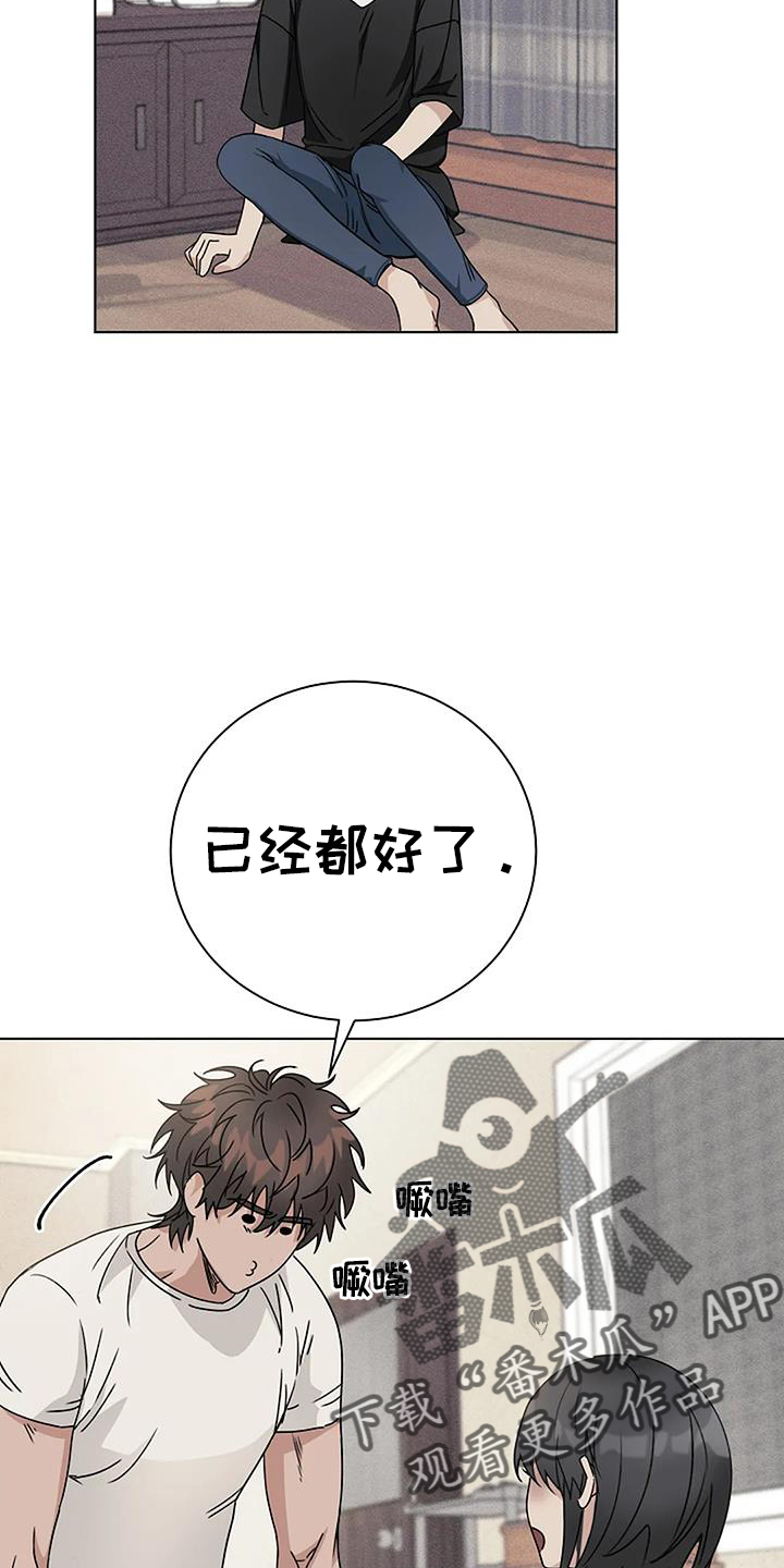 奇怪的邻居 - 第32章义愤填膺 - 第18张图