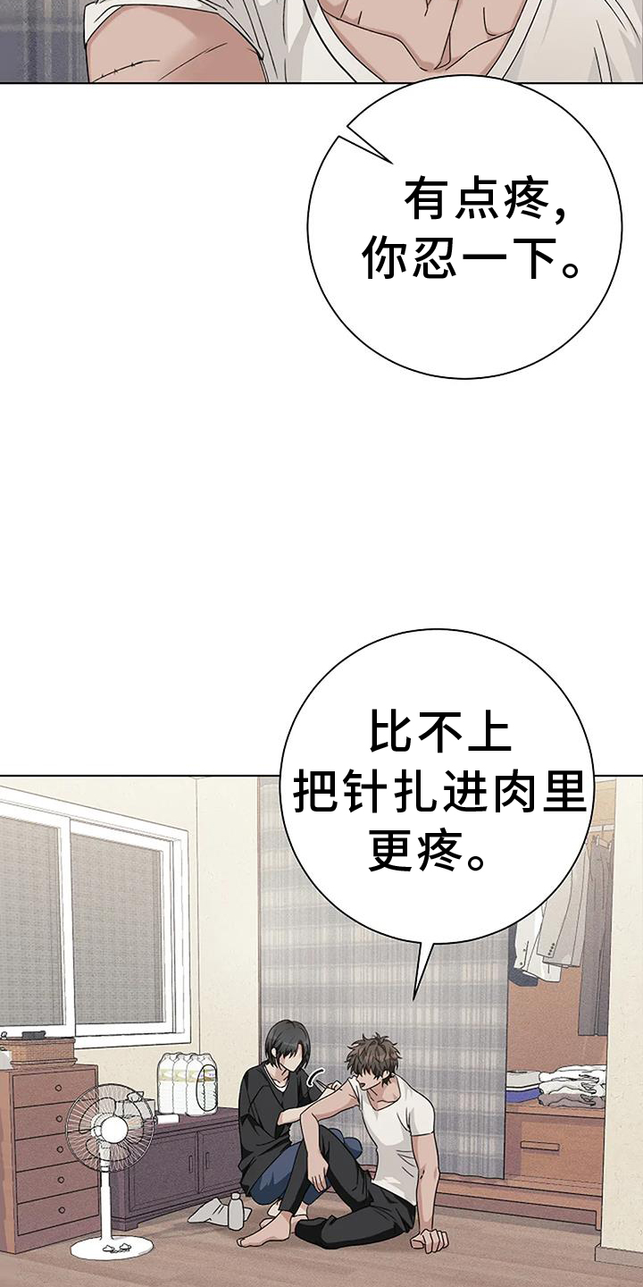 奇怪的邻居 - 第32章义愤填膺 - 第21张图