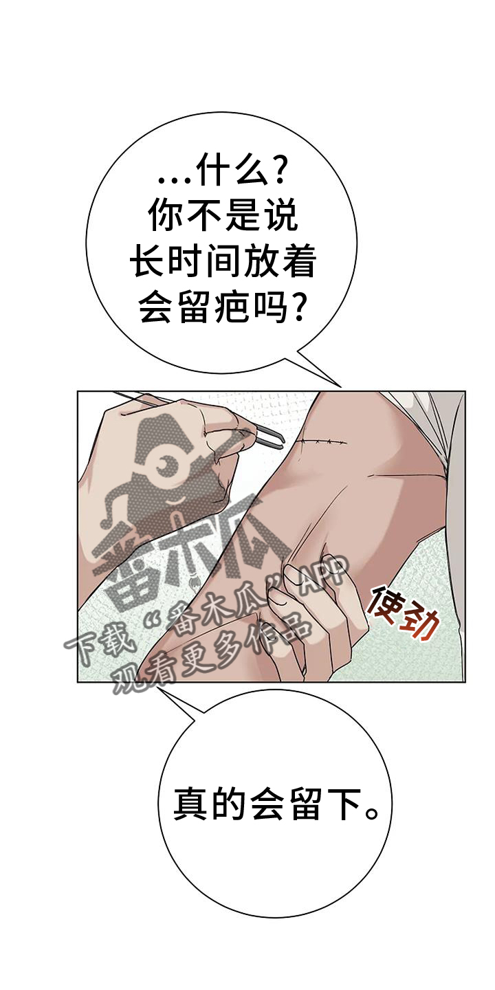 奇怪的邻居 - 第32章义愤填膺 - 第24张图