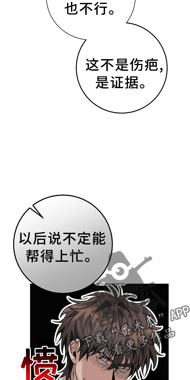 奇怪的邻居 - 第32章义愤填膺 - 第26张图