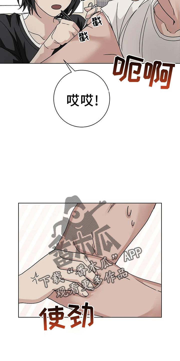 奇怪的邻居 - 第32章义愤填膺 - 第28张图