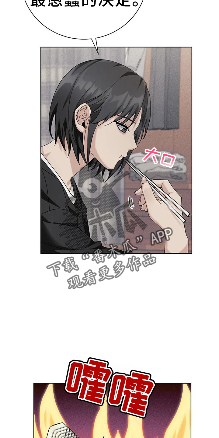 奇怪的邻居 - 第32章义愤填膺 - 第6张图