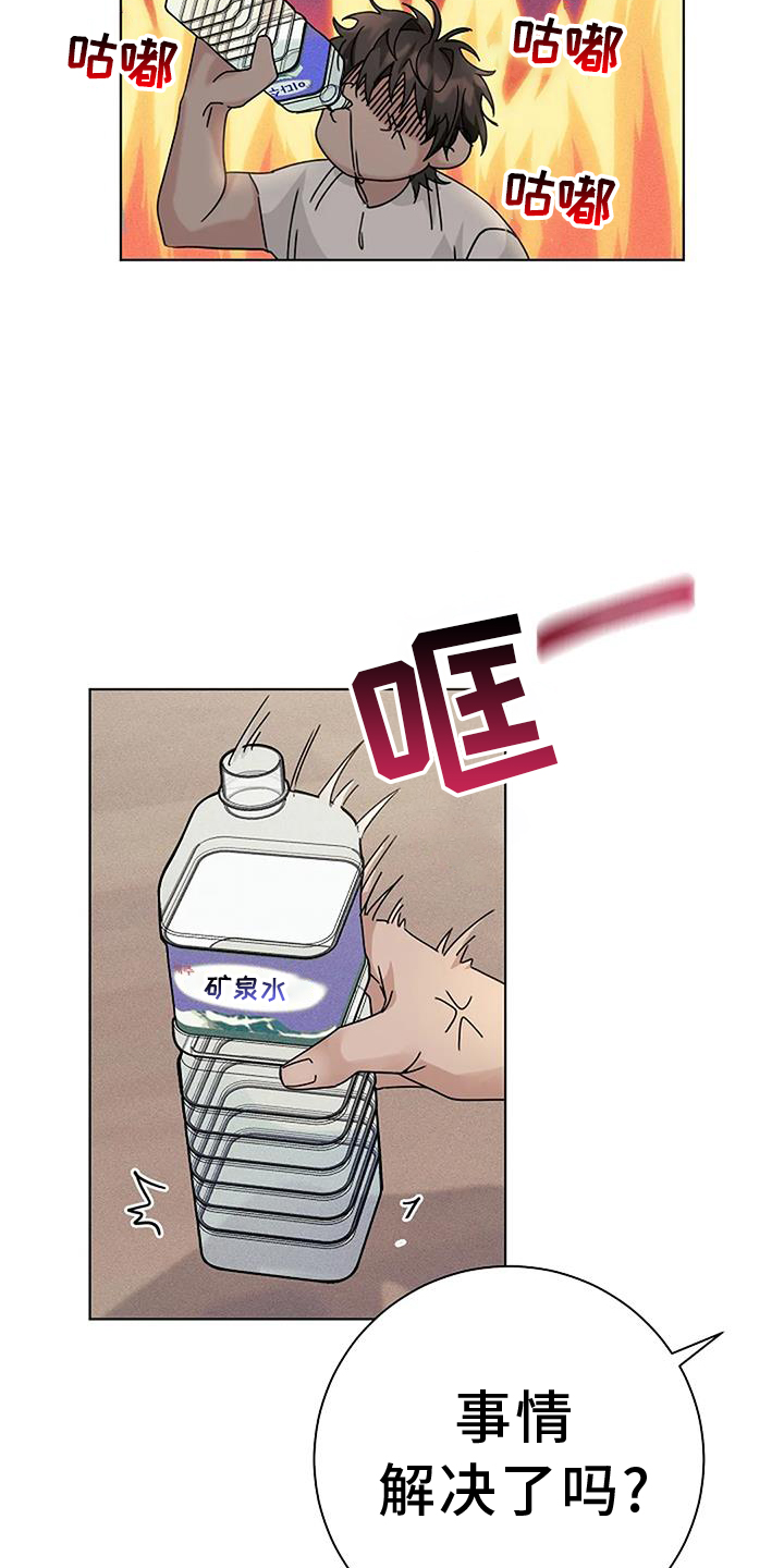 奇怪的邻居 - 第32章义愤填膺 - 第7张图