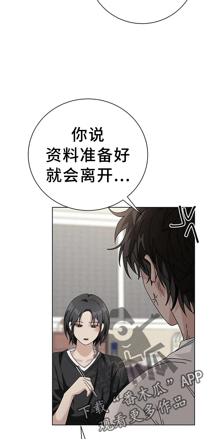 奇怪的邻居 - 第32章义愤填膺 - 第8张图