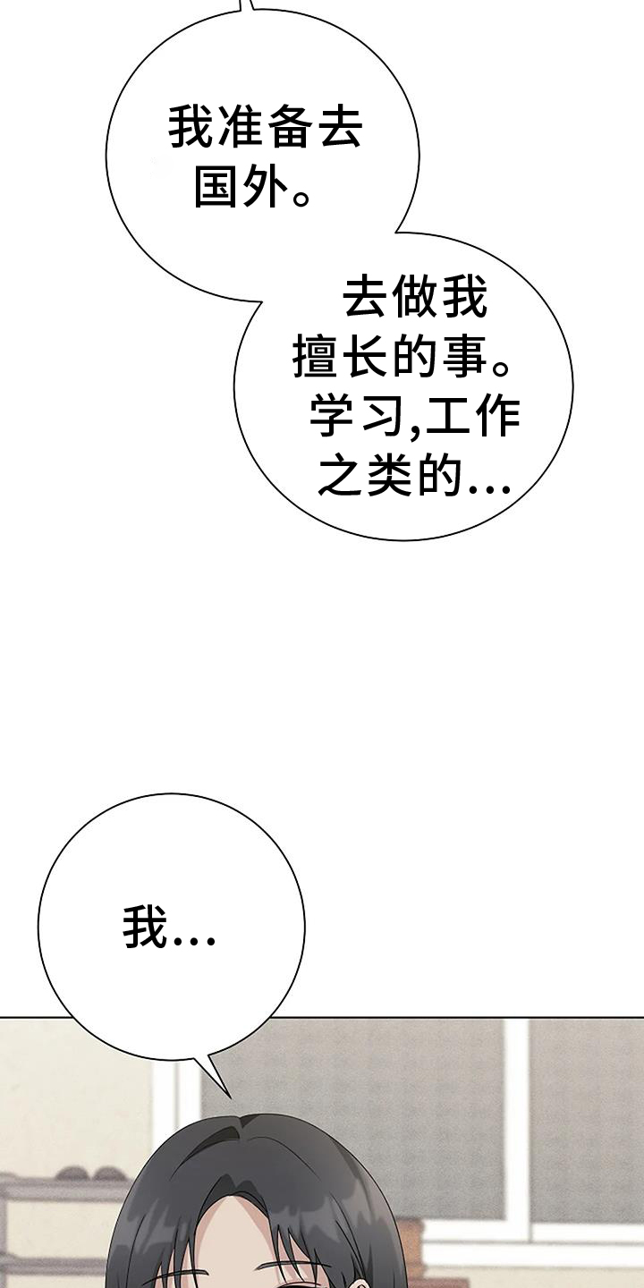 奇怪的邻居 - 第32章义愤填膺 - 第9张图