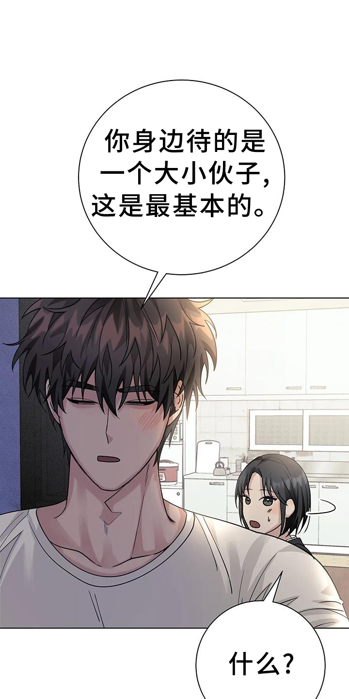 奇怪的邻居 - 第34章公共电话 - 第13张图