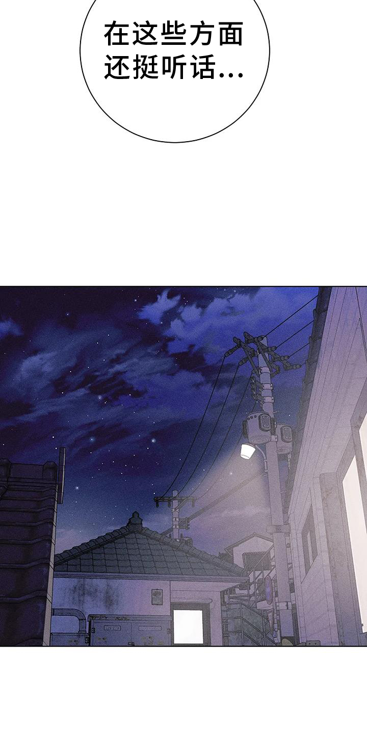 奇怪的邻居 - 第34章公共电话 - 第17张图