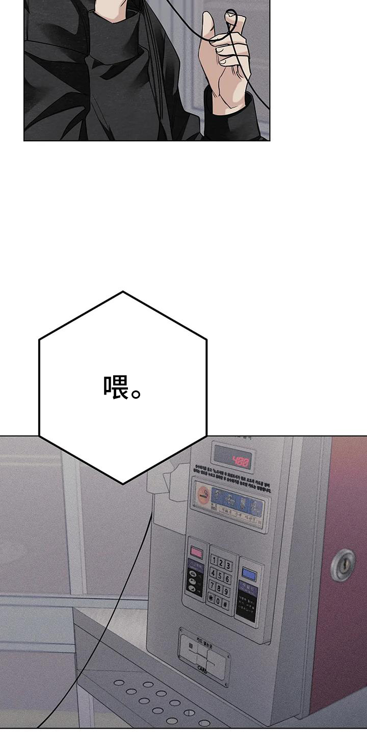 奇怪的邻居 - 第34章公共电话 - 第19张图