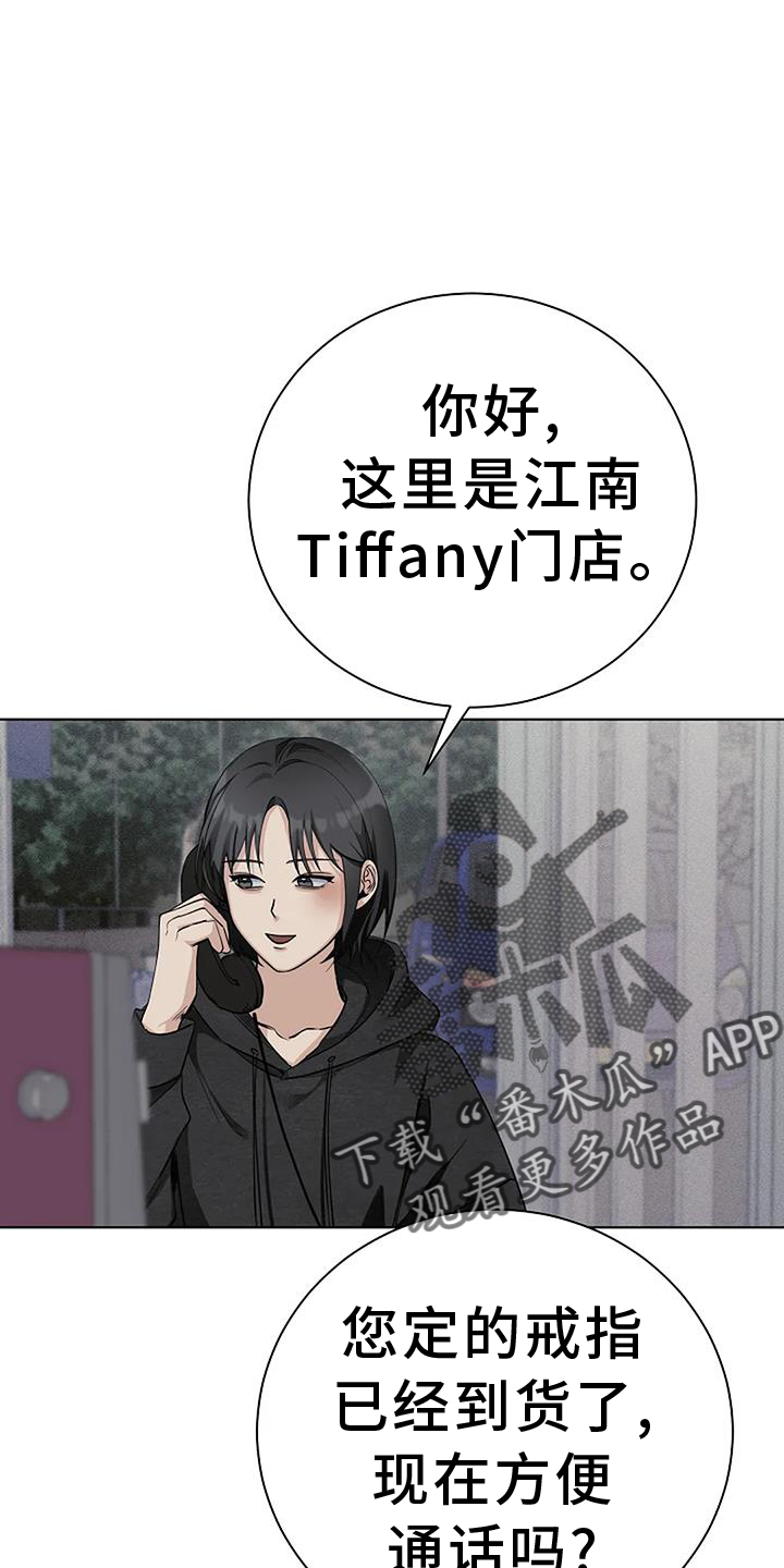 奇怪的邻居 - 第34章公共电话 - 第20张图