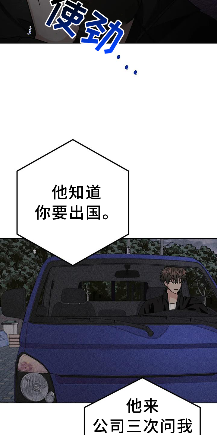 奇怪的邻居 - 第34章公共电话 - 第27张图