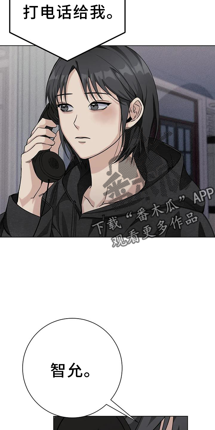 奇怪的邻居 - 第35章把柄 - 第10张图