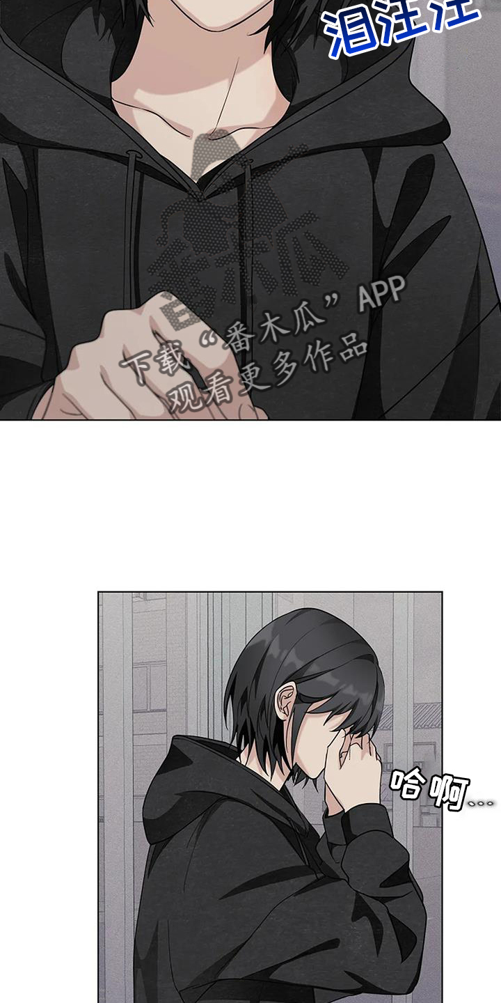 奇怪的邻居 - 第35章把柄 - 第18张图