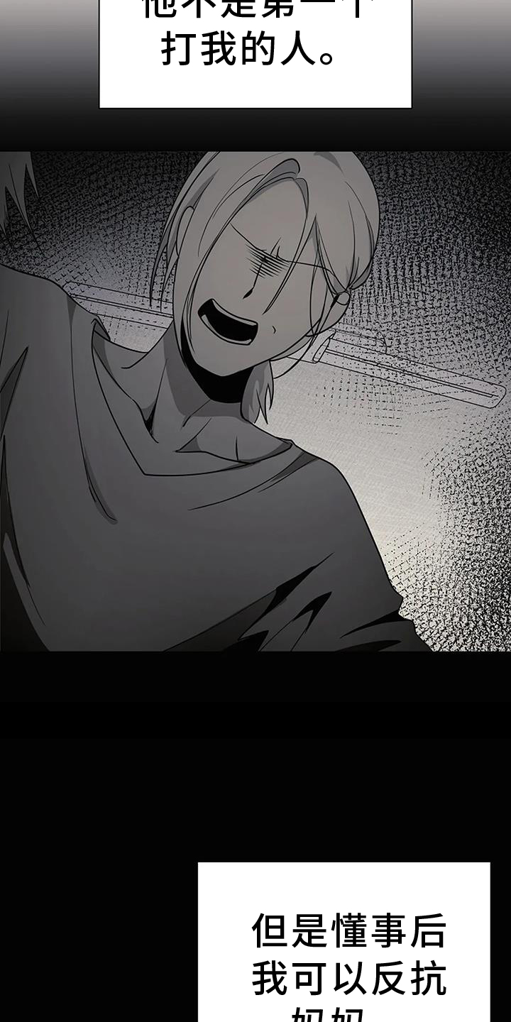 奇怪的邻居 - 第35章把柄 - 第21张图