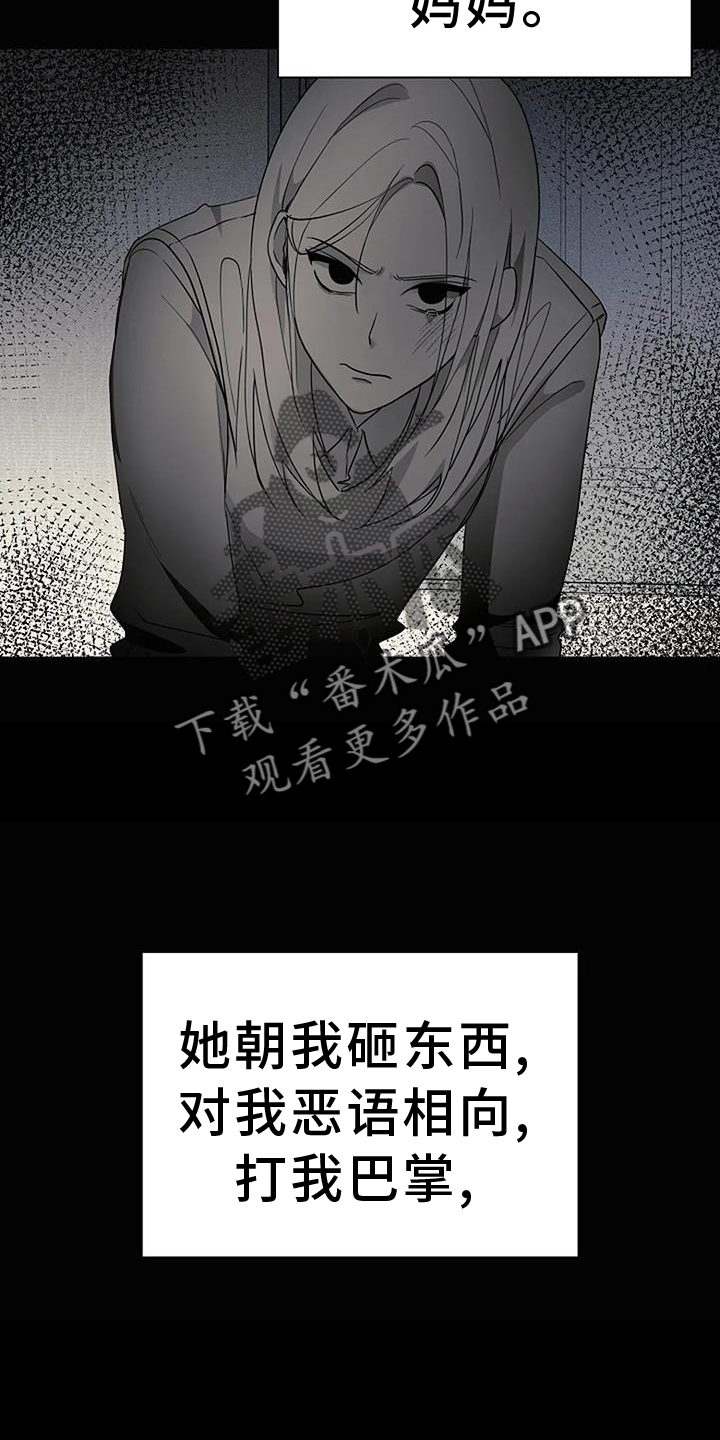 奇怪的邻居 - 第35章把柄 - 第22张图