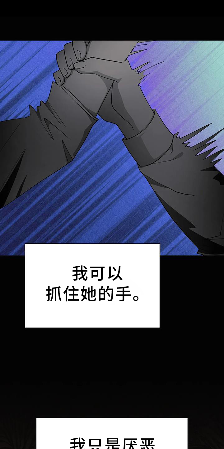 奇怪的邻居 - 第35章把柄 - 第23张图