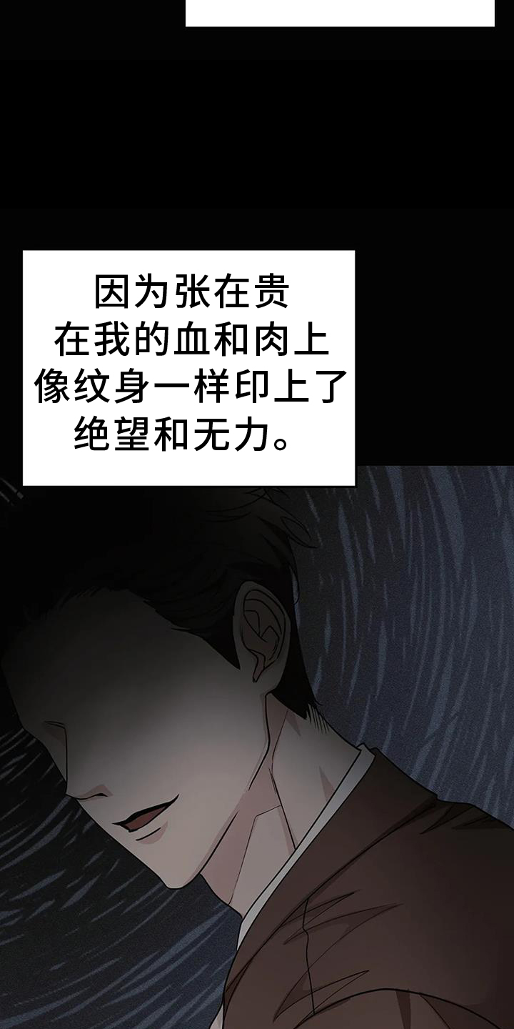 奇怪的邻居 - 第35章把柄 - 第25张图