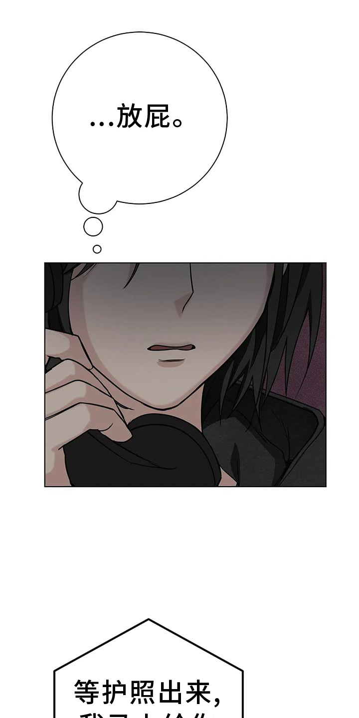 奇怪的邻居 - 第35章把柄 - 第5张图