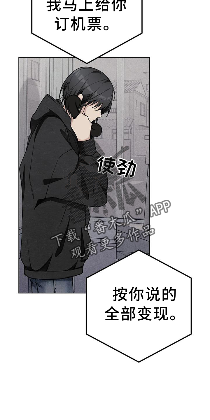 奇怪的邻居 - 第35章把柄 - 第6张图