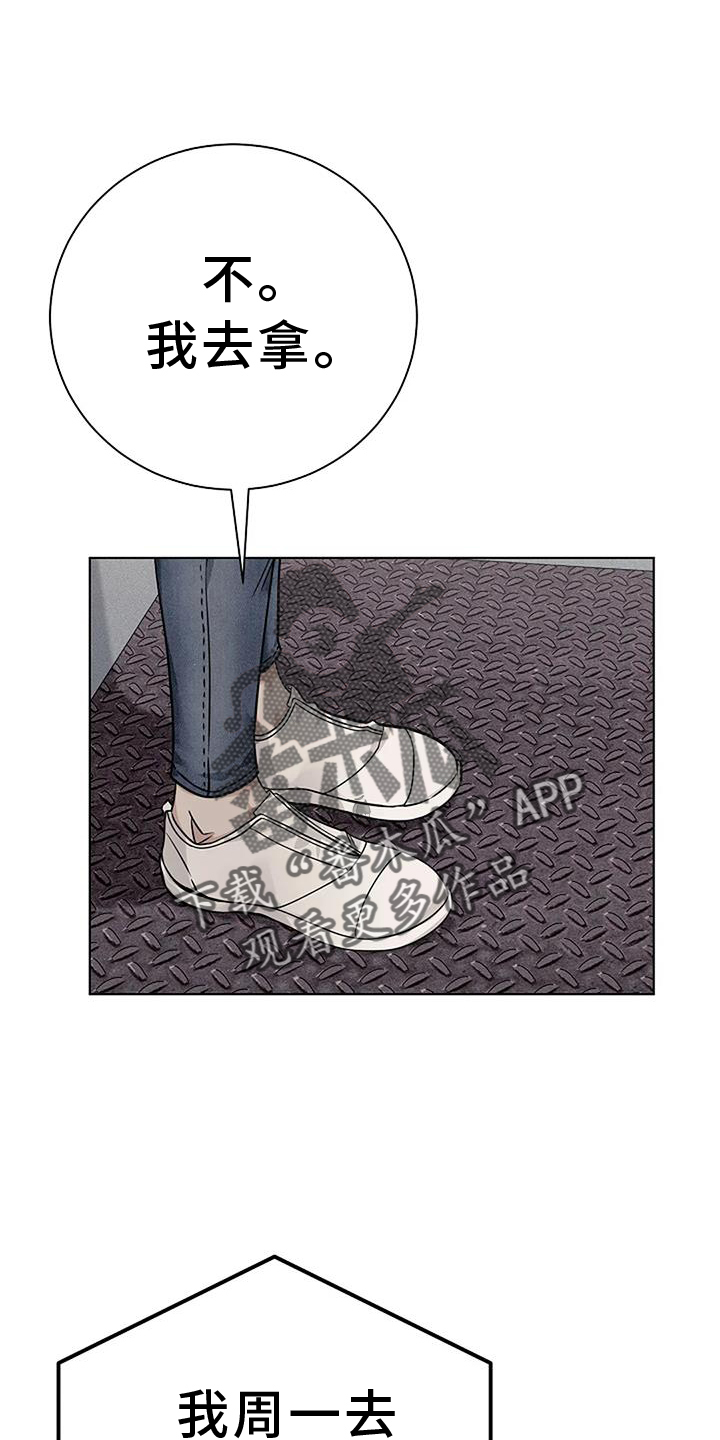 奇怪的邻居 - 第35章把柄 - 第8张图