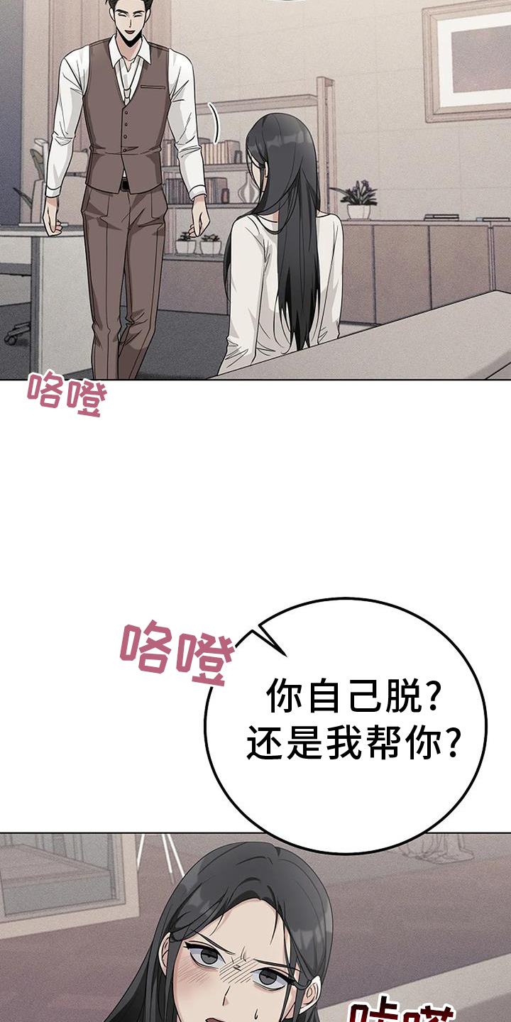 奇怪的邻居 - 第36章人渣 - 第15张图