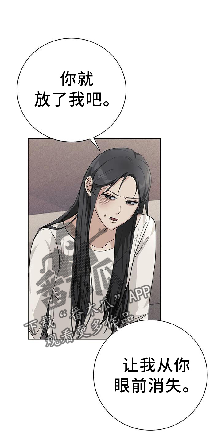 奇怪的邻居 - 第36章人渣 - 第20张图