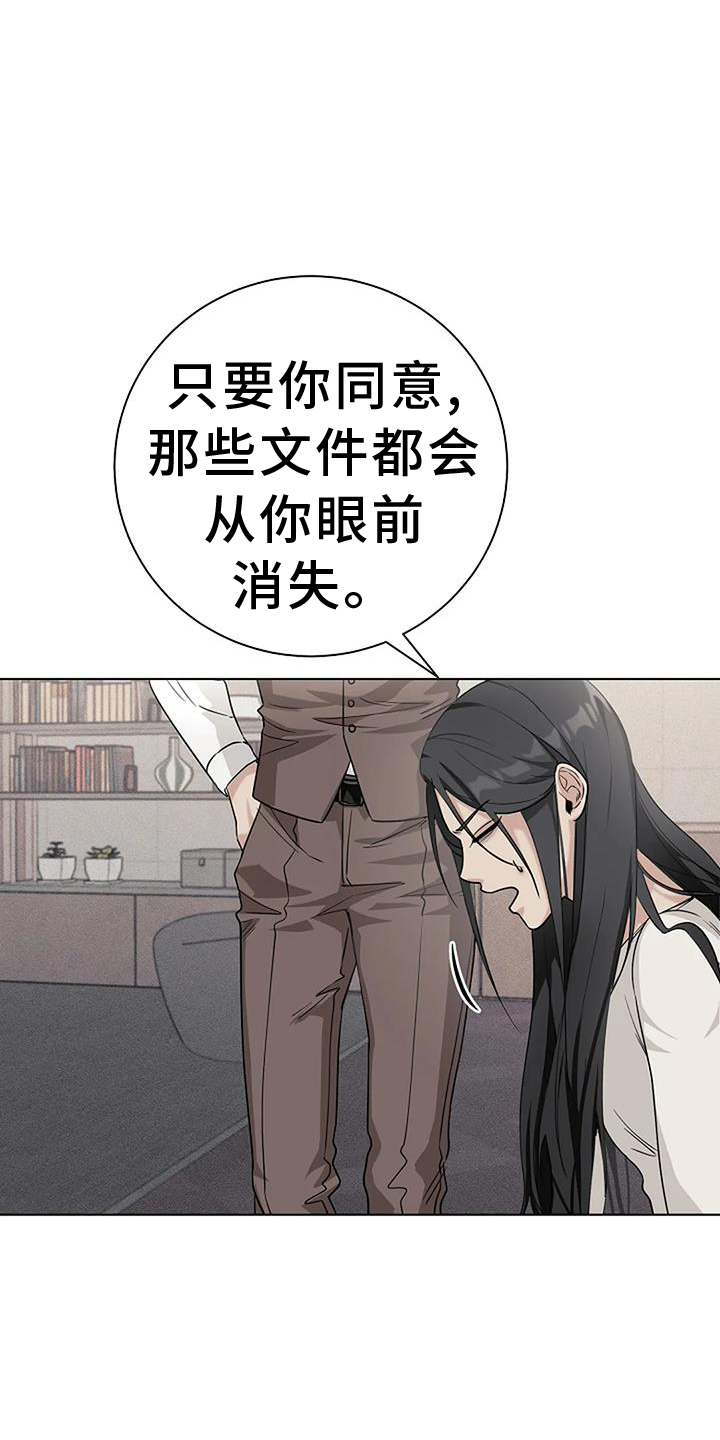 奇怪的邻居 - 第36章人渣 - 第21张图