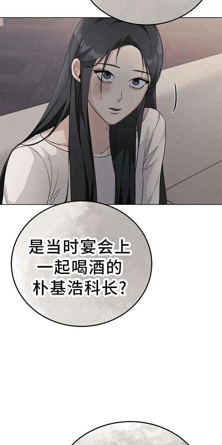 奇怪的邻居 - 第36章人渣 - 第25张图