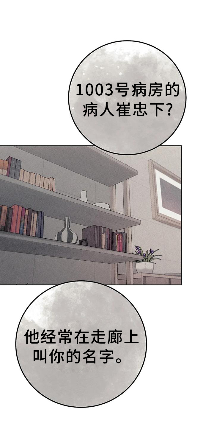 奇怪的邻居 - 第36章人渣 - 第27张图