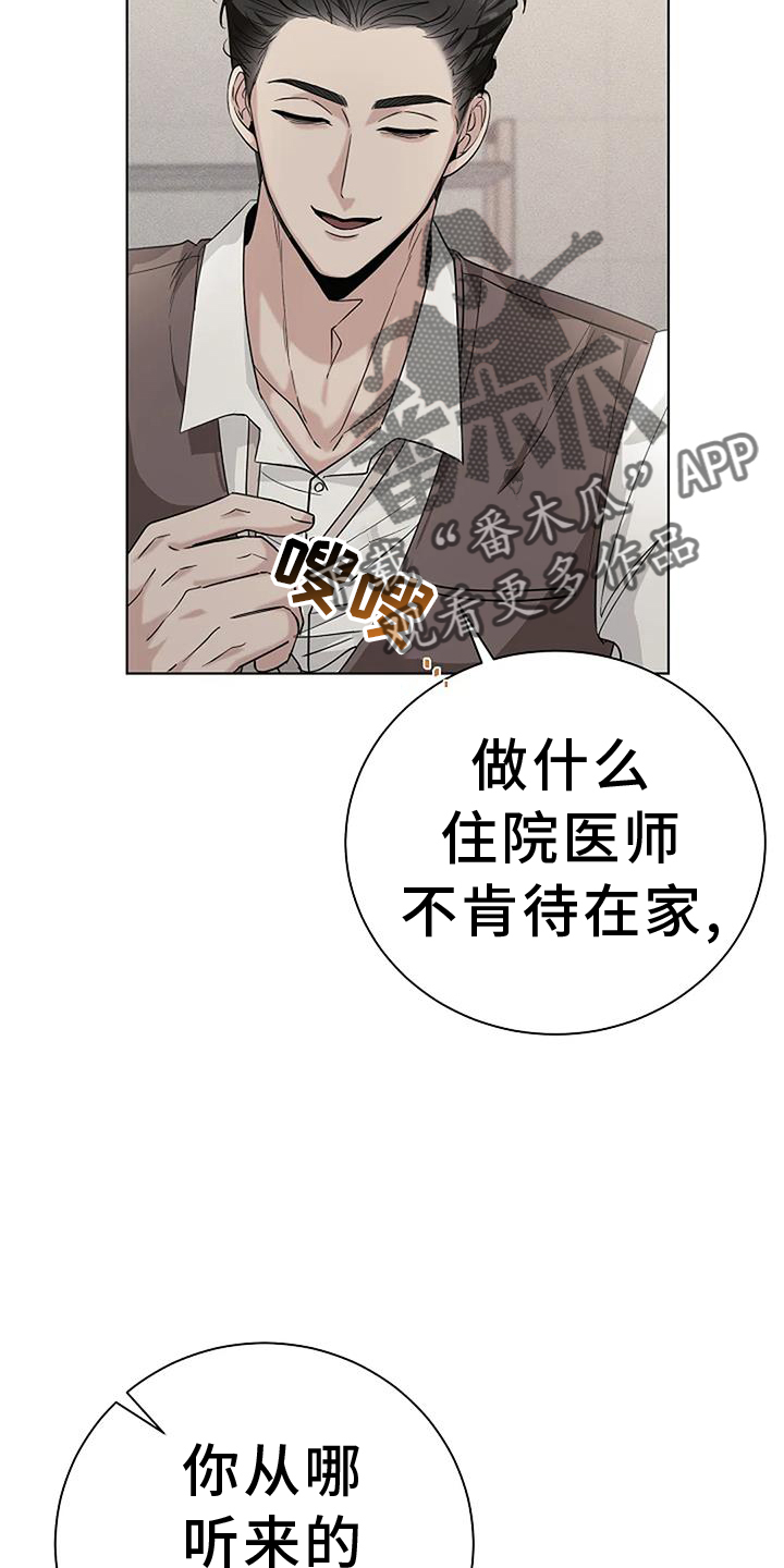 奇怪的邻居 - 第36章人渣 - 第8张图