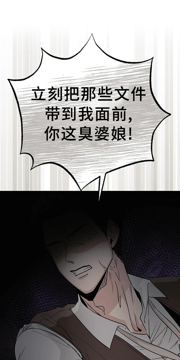 奇怪的邻居 - 第37章温暖 - 第11张图