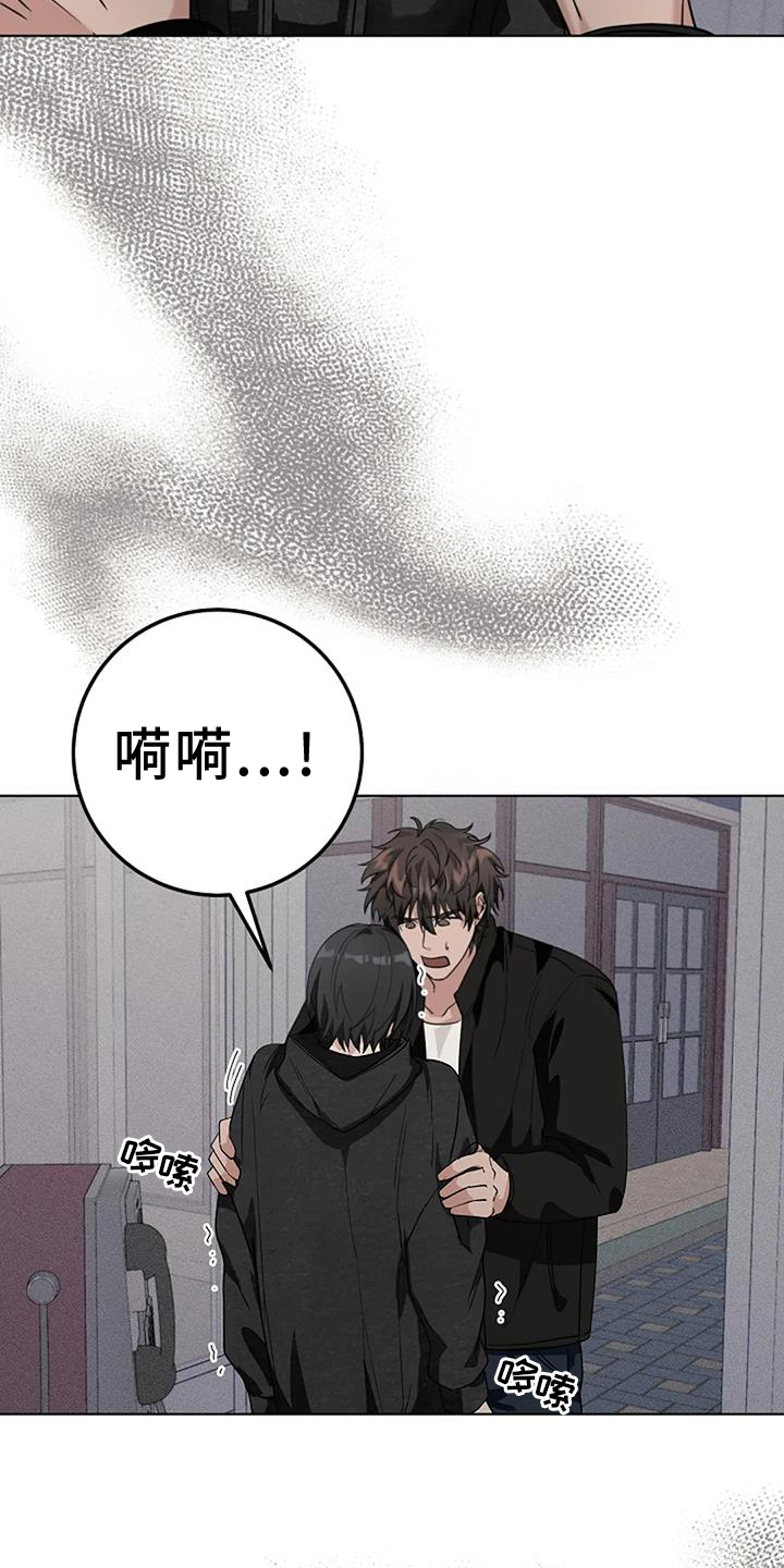 奇怪的邻居 - 第37章温暖 - 第15张图