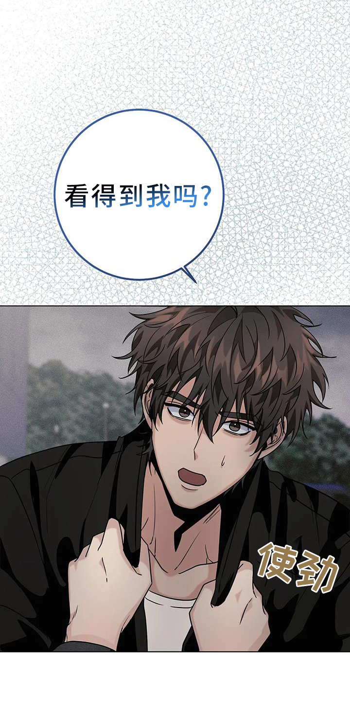 奇怪的邻居 - 第37章温暖 - 第17张图