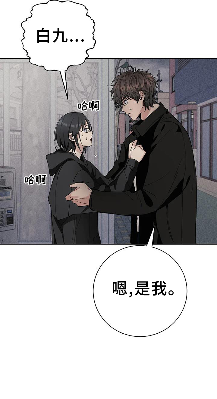 奇怪的邻居 - 第37章温暖 - 第21张图