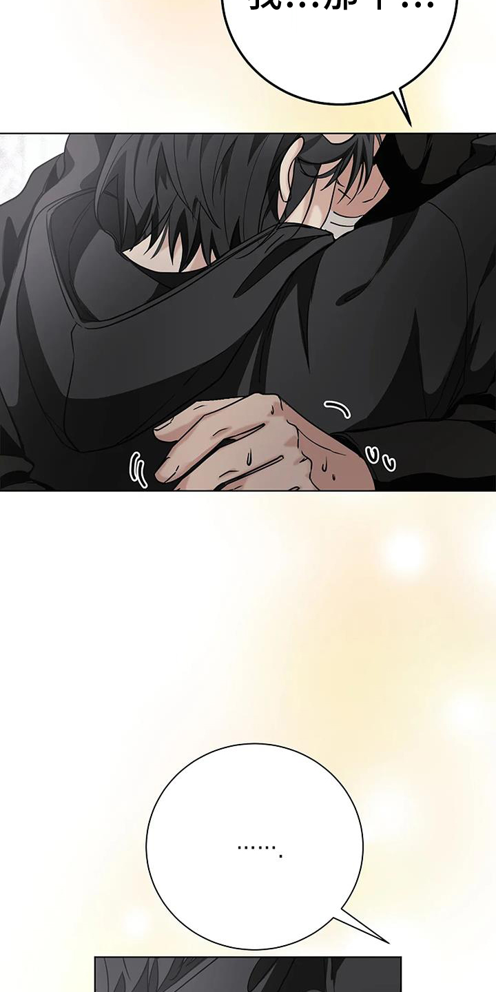 奇怪的邻居 - 第37章温暖 - 第25张图