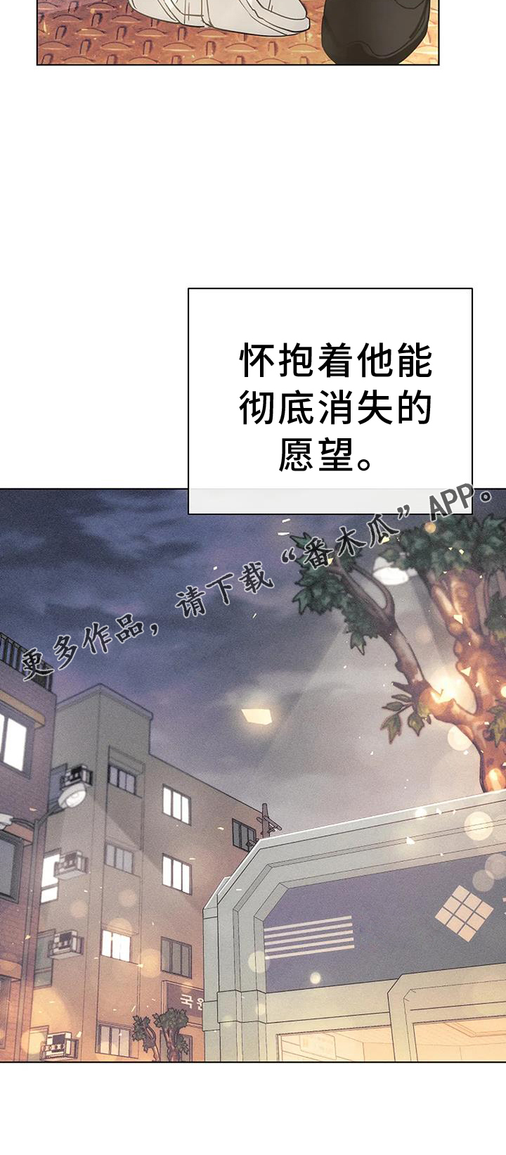 奇怪的邻居 - 第37章温暖 - 第30张图