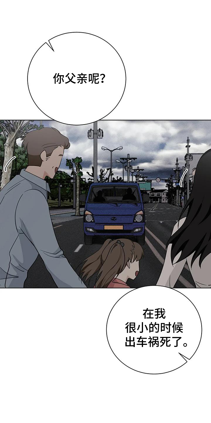 奇怪的邻居 - 第38章慰藉 - 第11张图