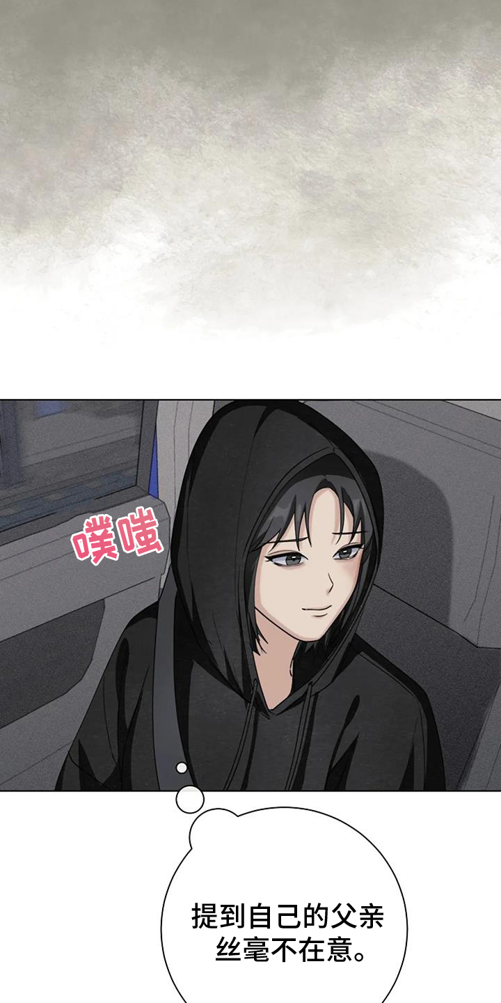 奇怪的邻居 - 第38章慰藉 - 第15张图