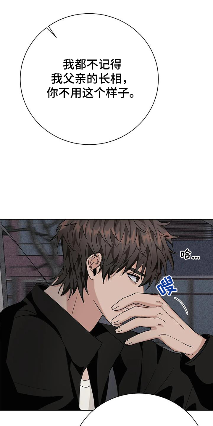 奇怪的邻居 - 第38章慰藉 - 第17张图