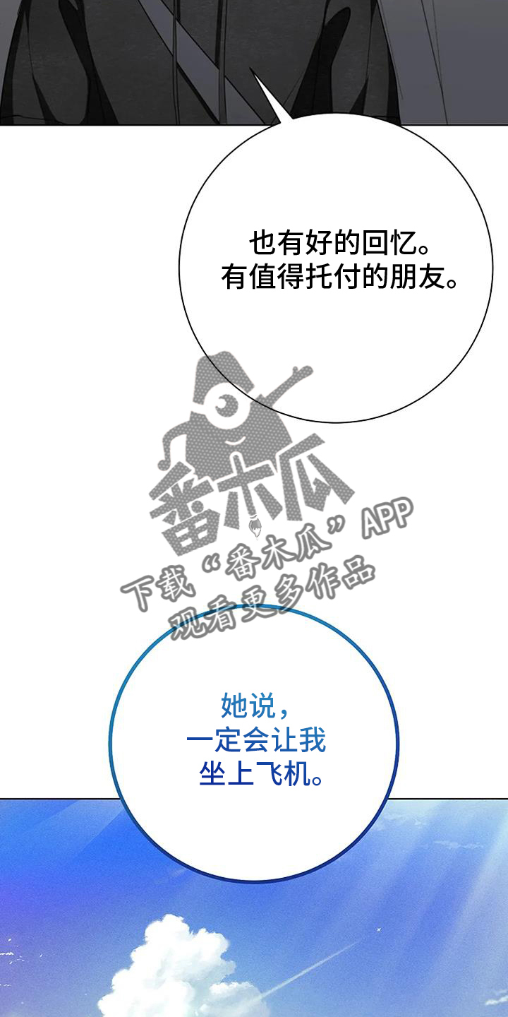 奇怪的邻居 - 第38章慰藉 - 第20张图