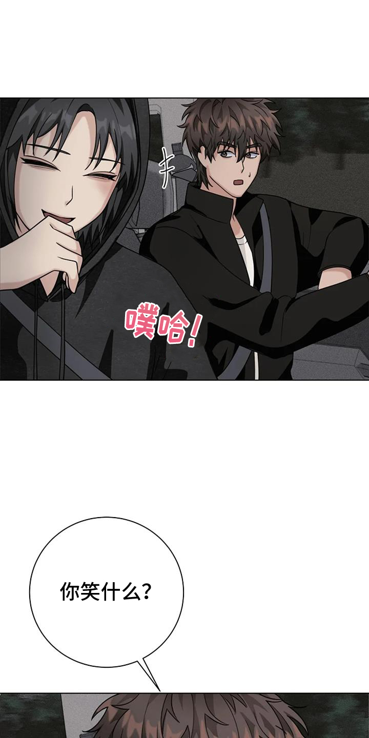 奇怪的邻居 - 第38章慰藉 - 第25张图