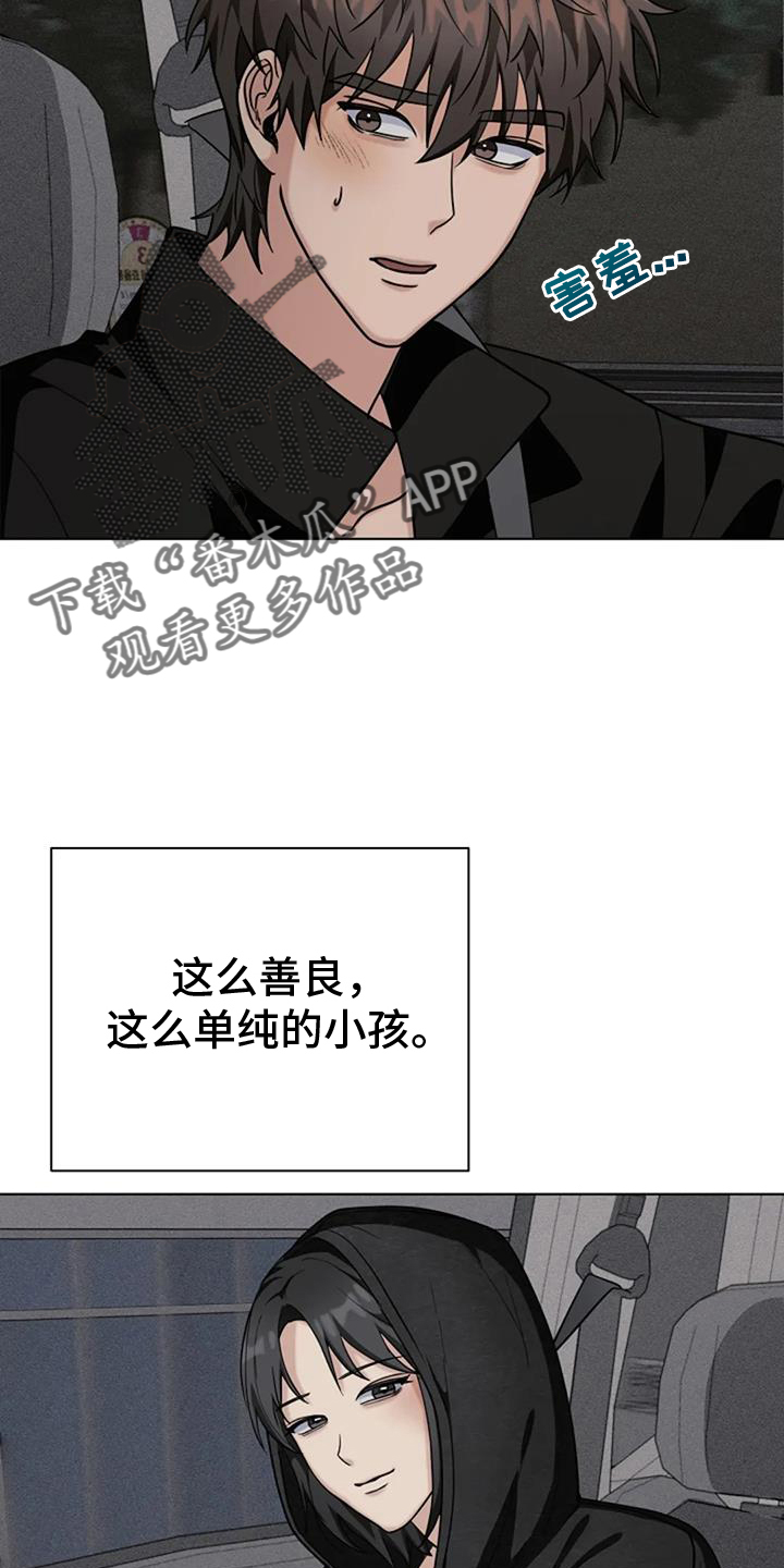 奇怪的邻居 - 第38章慰藉 - 第26张图